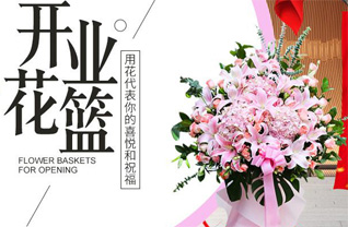 上海松江区新桥镇花篮配送
